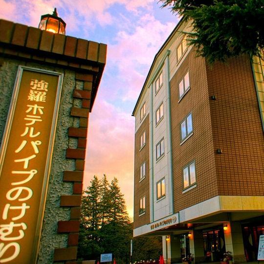 Gora Hotel Paipuno Kemuri Plus Хаконе Экстерьер фото